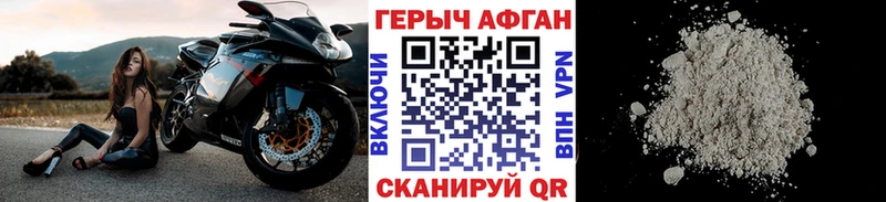 Героин Афган Дрезна