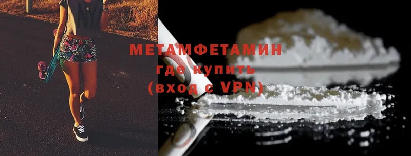 где продают   Дрезна  МЕТАМФЕТАМИН Methamphetamine 